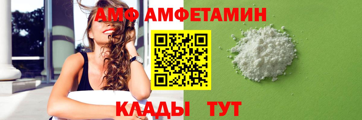 Амфетамин VHQ  Вход с VPN  Амфетамин  Амфетамин  Шали 