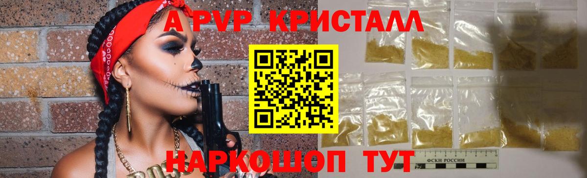Шали  Alfa_PVP мука  Альфа ПВП кристаллы  Alfa_PVP мука  A-PVP  Вход с VPN 