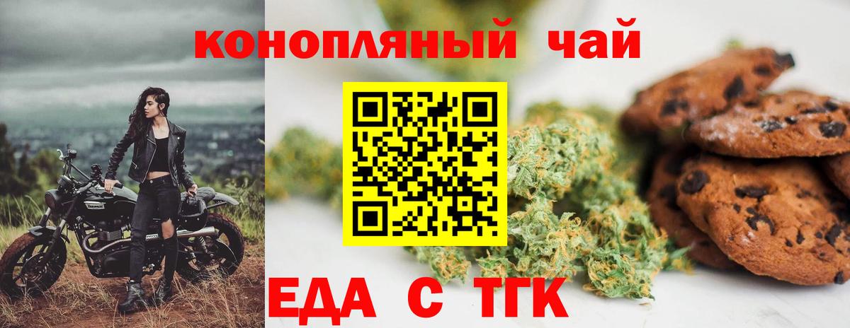 Шали  Печенье с ТГК конопля  Вход с VPN 
