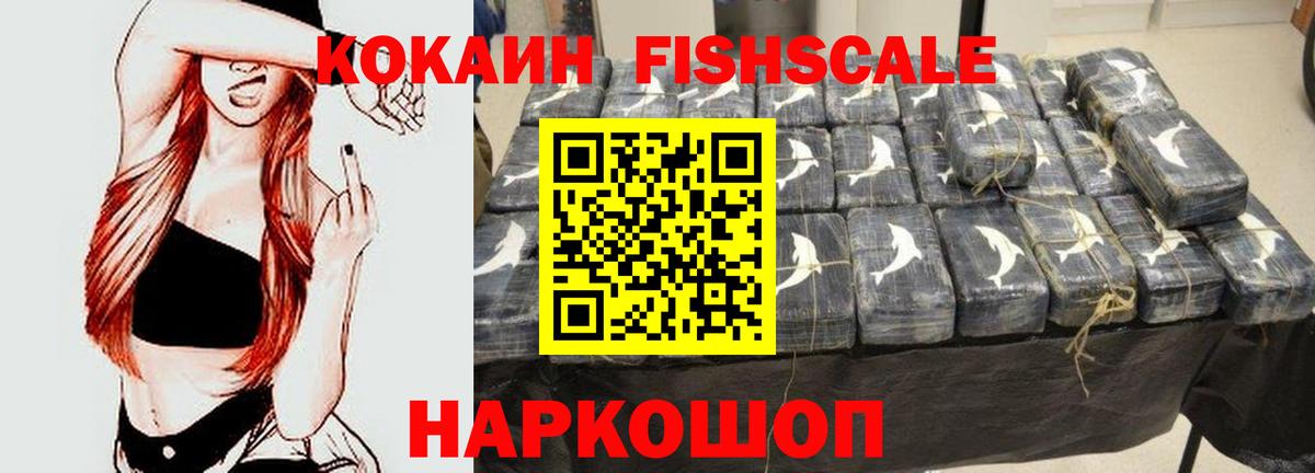 Cocaine Эквадор  Cocaine 99%  Вход с VPN  Шали 