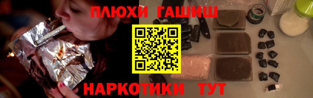 купить наркотики цена  Гашиш индика сатива  Вход с VPN  Шали  ГАШИШ hashish 