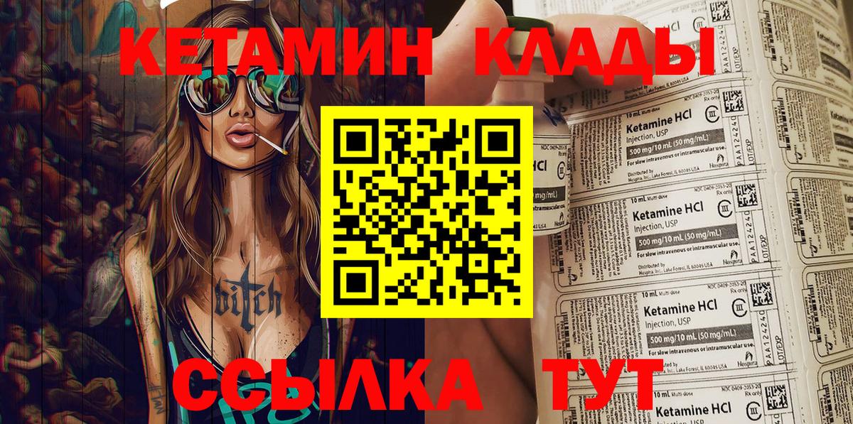 Шали  КЕТАМИН VHQ  Вход с VPN  КЕТАМИН ketamine 