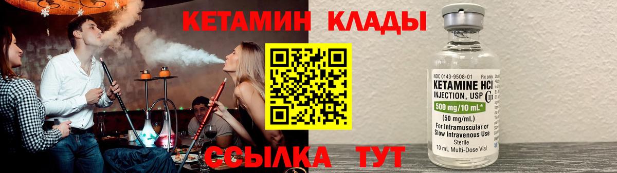 Кетамин ketamine Шали