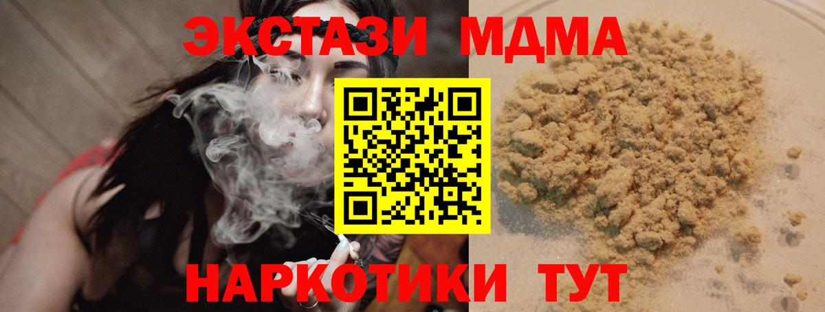 Шали  MDMA crystal  Вход с VPN 