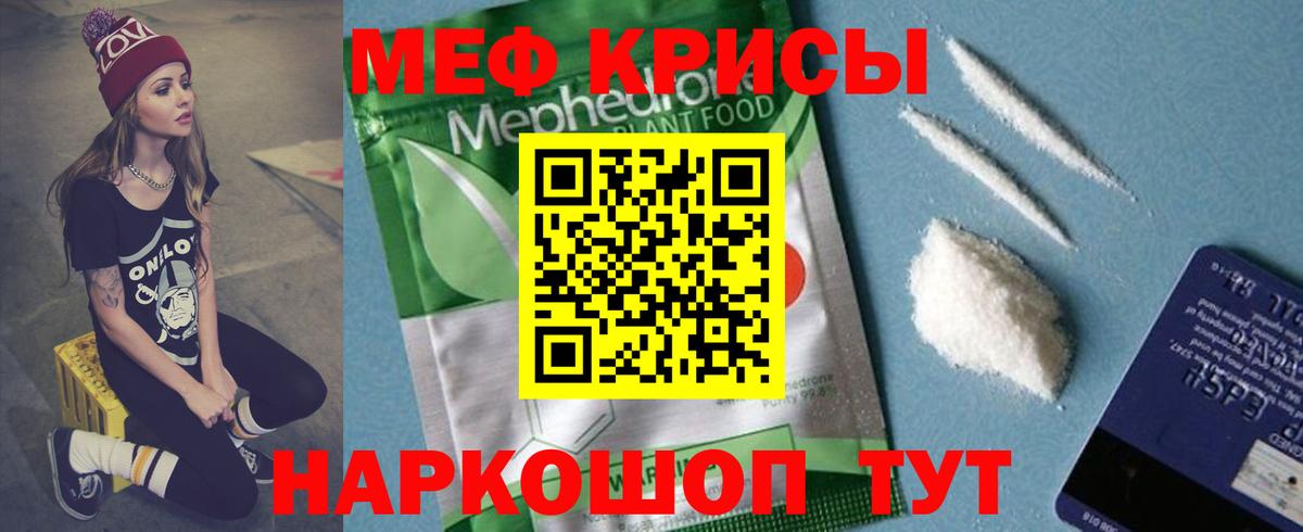 МЯУ-МЯУ 4 MMC  мега как зайти  МЕФ мяу мяу  Шали  Вход с VPN 