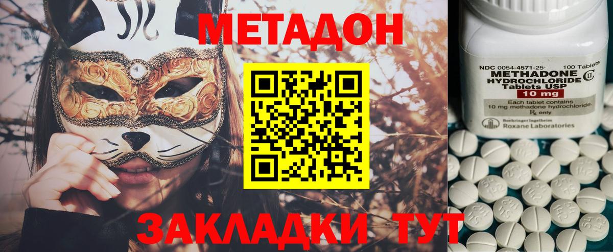 МЕТАДОН белоснежный  Метадон белоснежный  Вход с VPN  Шали 