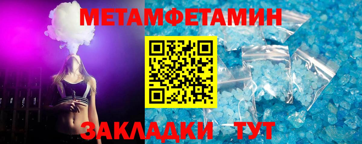 Метамфетамин Methamphetamine  Метамфетамин Methamphetamine  Шали  Вход с VPN 