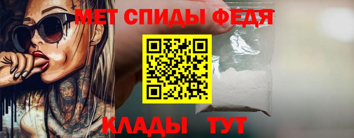 МЕТАМФЕТАМИН пудра Шали